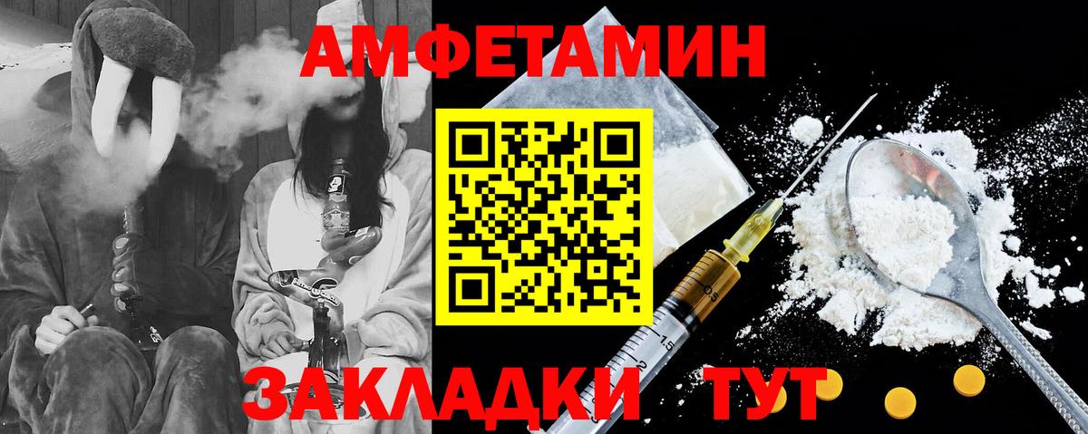 АМФЕТАМИН 98% Минеральные Воды