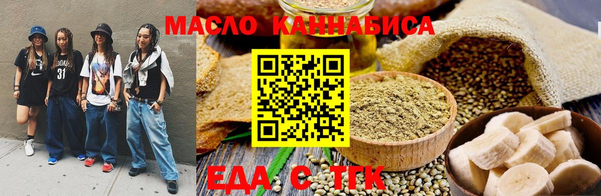 Минеральные Воды  Печенье с ТГК конопля  Вход с VPN 