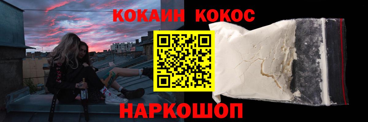 Кокаин 98%  Кокаин Перу  Минеральные Воды  Вход с VPN 