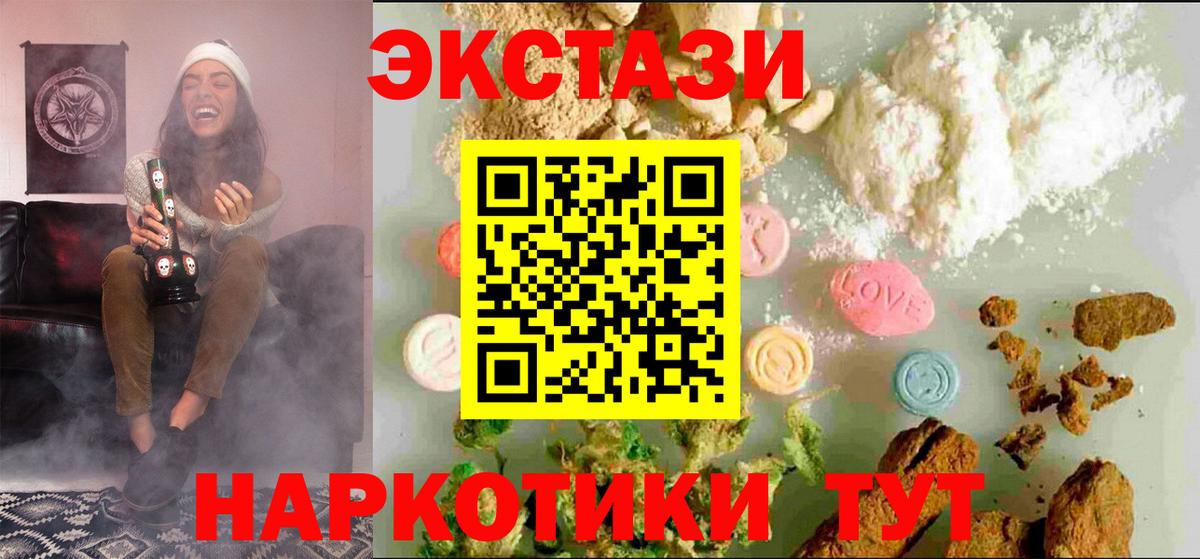 ЭКСТАЗИ Cube Минеральные Воды