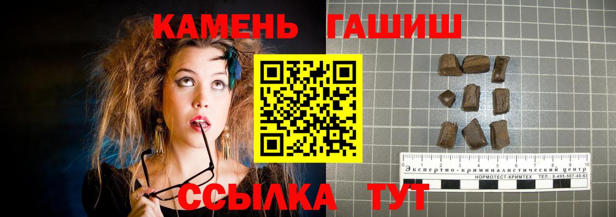 ГАШИШ Cannabis Минеральные Воды