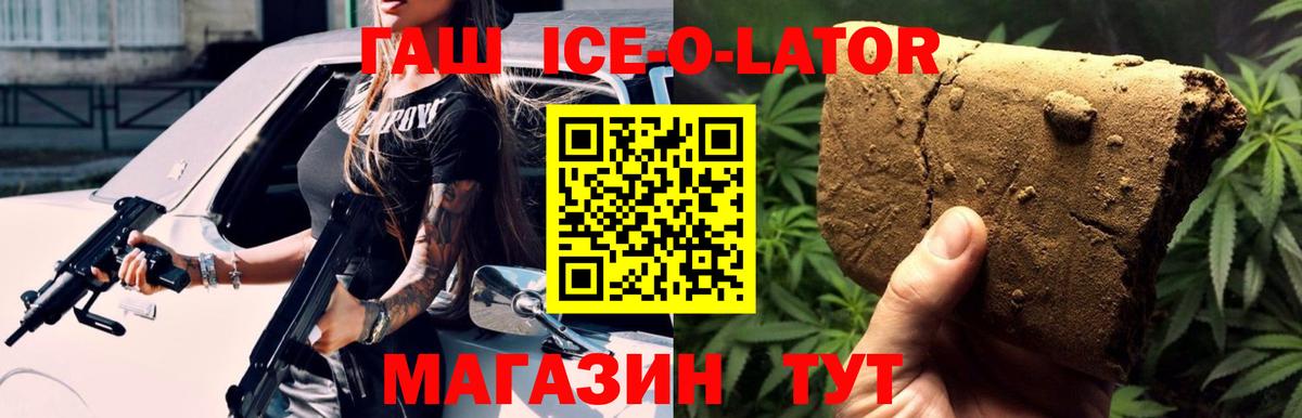 ГАШИШ  ГАШ гашик  Вход с VPN  ГАШИШ AMNESIA HAZE  Минеральные Воды 