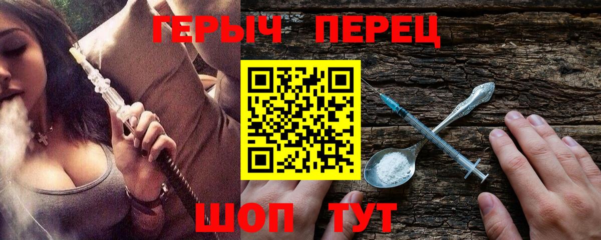Героин VHQ  Вход с VPN  Минеральные Воды 