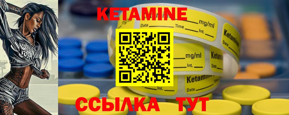 Минеральные Воды  КЕТАМИН ketamine  КЕТАМИН ketamine  Вход с VPN 