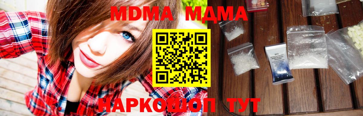 МДМА молли Минеральные Воды