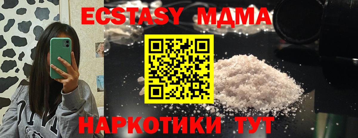 Минеральные Воды  МДМА  Вход с VPN  MDMA молли 