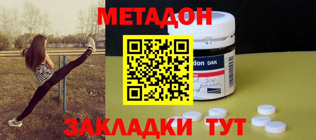 Минеральные Воды  Метадон белоснежный  Вход с VPN  мориарти наркотические препараты  МЕТАДОН кристалл 