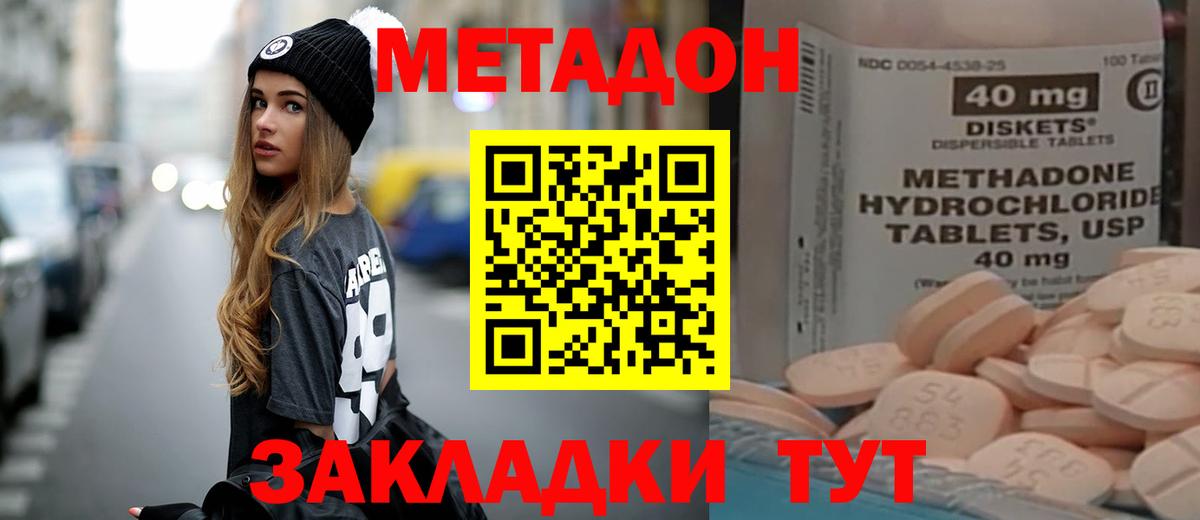 Метадон мёд Минеральные Воды