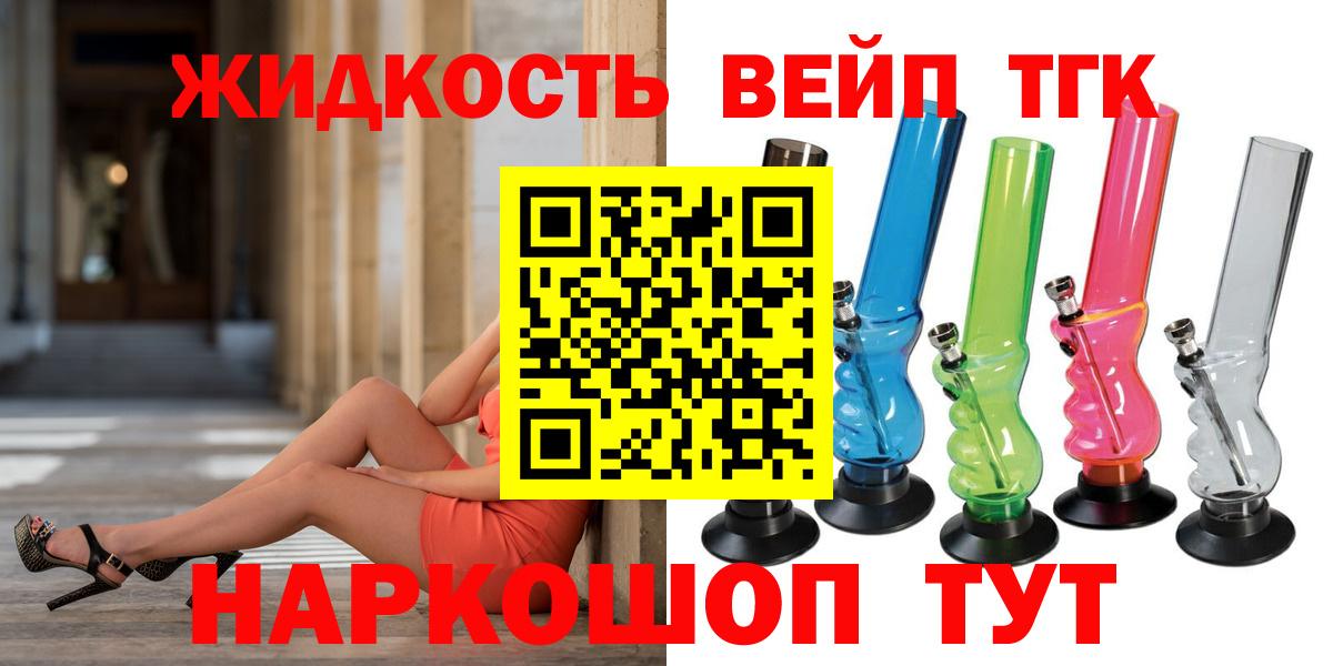 ТГК Wax Минеральные Воды